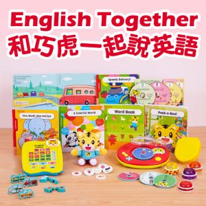 英文套组