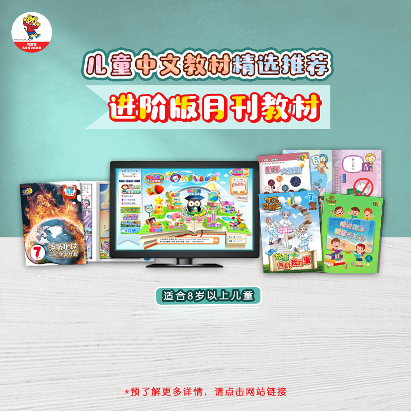 进阶版-7月号